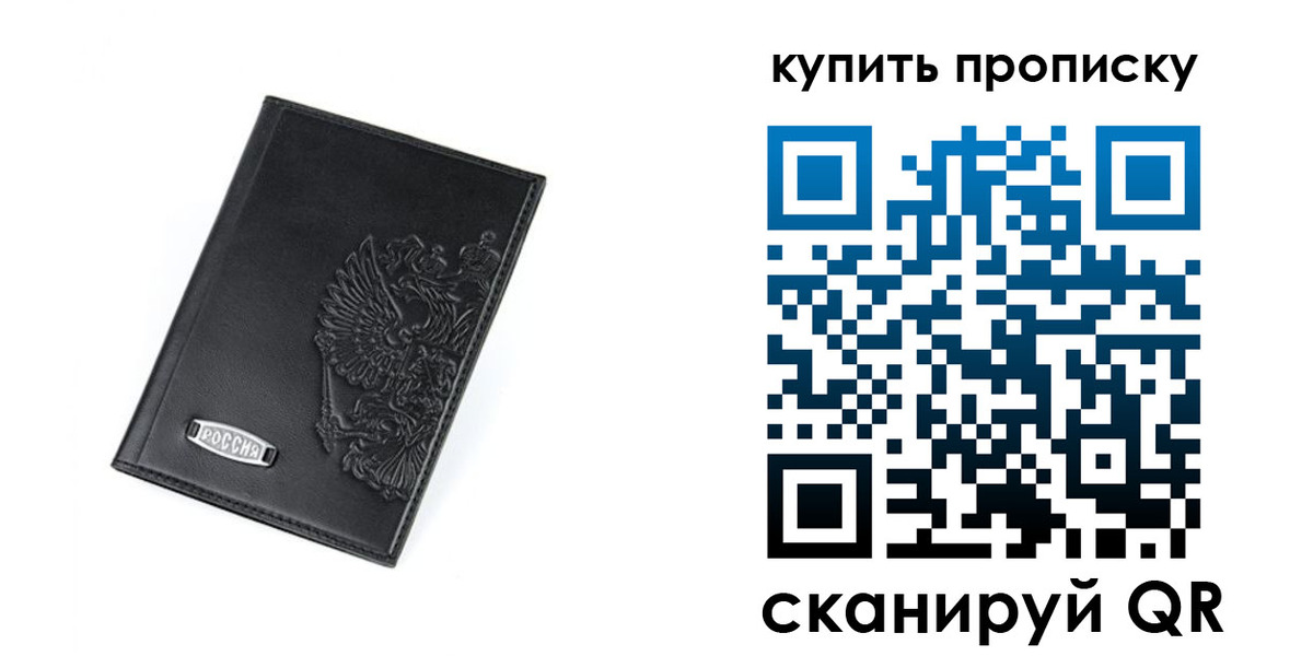 временная регистрация недорого в Находке