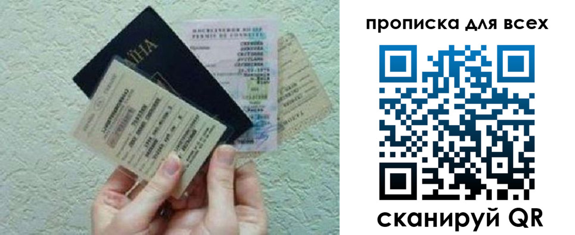 прописка регистрация в Находке