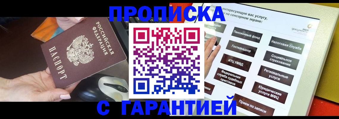 регистрация для школы в Находке