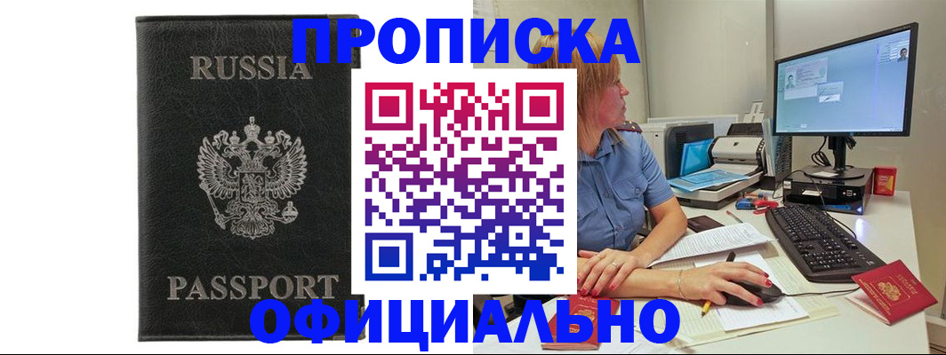 регистрация для школы в Находке