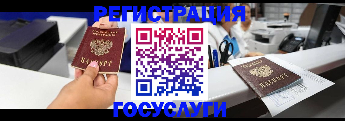 миграционный учет в Находке