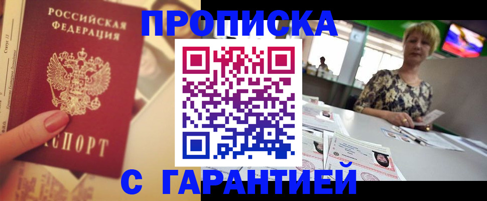 прописка иностранных граждан в Находке