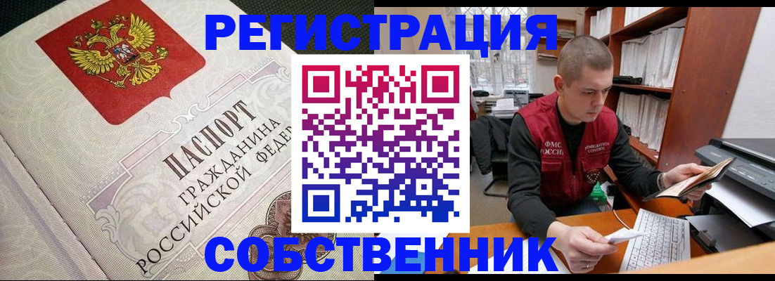 временная регистрация адрес в Находке