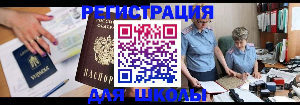 временная регистрация адрес в Находке