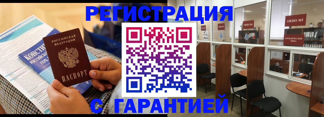 прописка для кредита в Находке