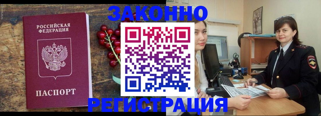 прописка иностранных граждан в Находке
